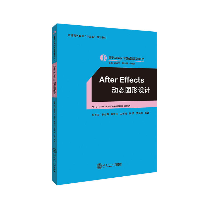 After Effects动态图形设计