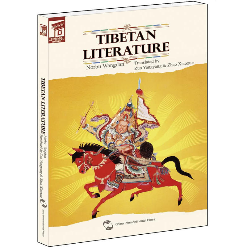 TIBETAN LITERATURE-西藏文学-英文