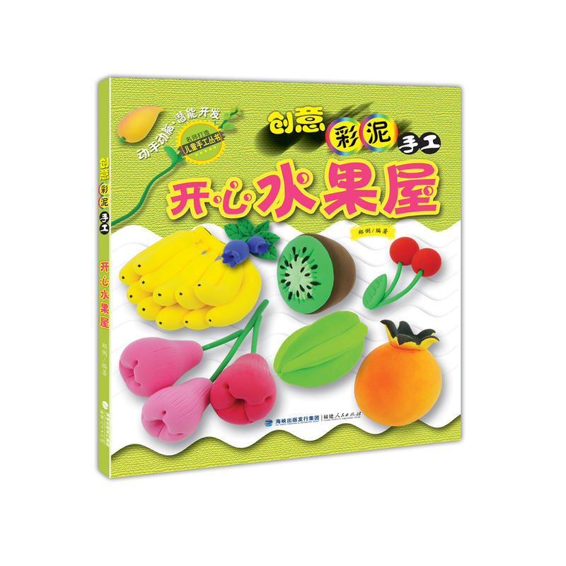 开心水果屋