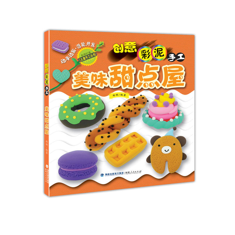 美味甜点屋