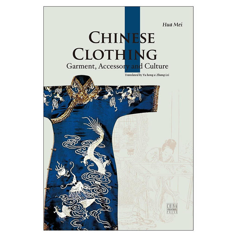 CHINESE CLOTHING-中国服饰-英文