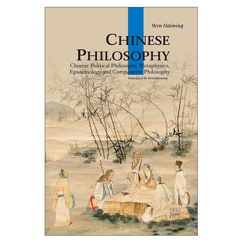 CHINESE PHILOSOPHY-中国哲学思想-英文