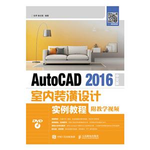 AutoCAD 2016װʵ̳-()