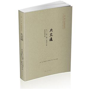 大交通-从一带一路走向人类命运共同体