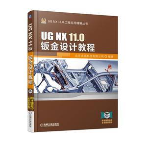 UG NX 11.0ӽƽ̳-(1DVD)