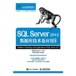 SQL Server 2012ݿ⼼Ӧ-4