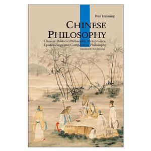 CHINESE PHILOSOPHY-中国哲学思想-英文