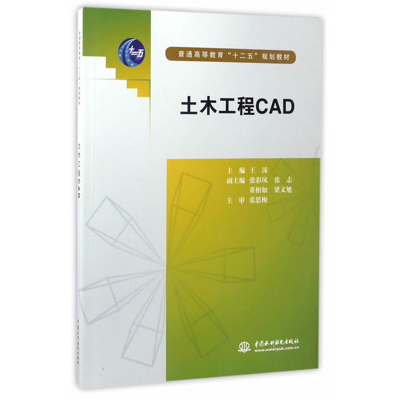 土木工程CAD