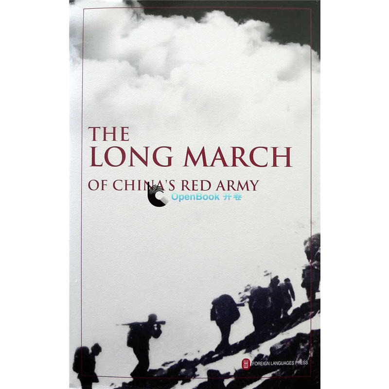 THE LONG MARCH OF CHINA S RED ARMY-中国工农红军长征简史-英文