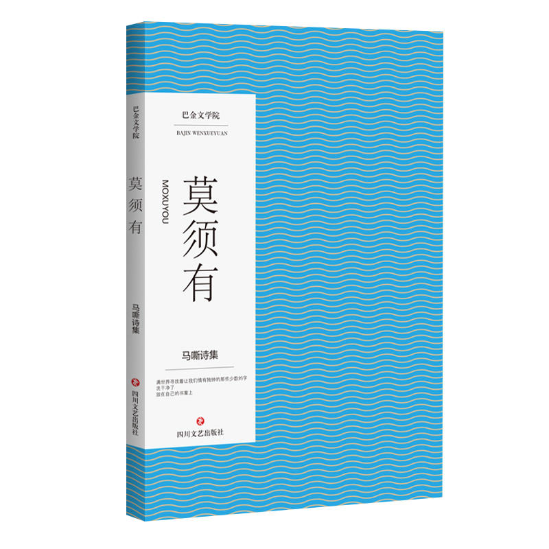 莫须有