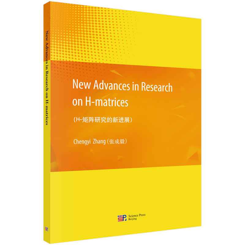 New Advances in Research on H-matrices-H-矩阵研究的新进展