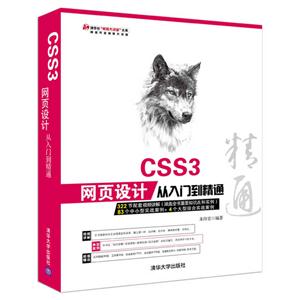 CSS3ҳƴŵͨ-(1DVD.Ƶ.Ӧüȫ.ͼ鼯)