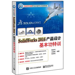 SolidWorks 2016Ʒƻѵ