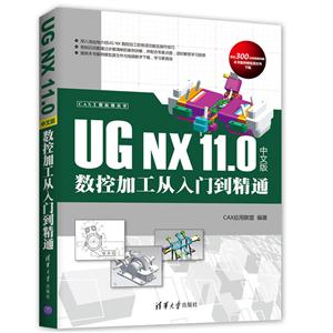 UG NX 11.0İؼӹŵͨ
