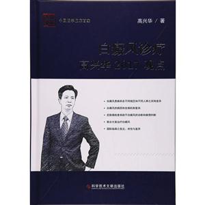白癜风诊疗高兴华2017观点