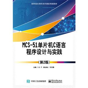 MCS-51ƬCCZԳOӋc`-(2)