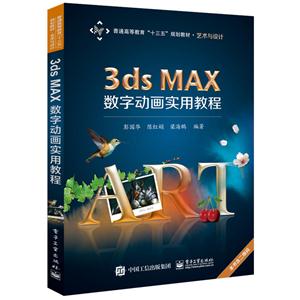 3ds MAXֶʵý̳