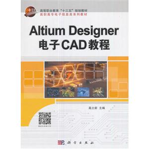 Altium Designer CAD̳