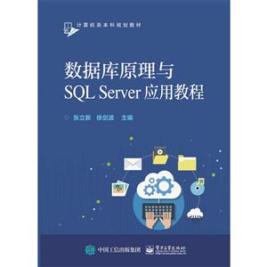 ݿԭSQL ServerӦý̳