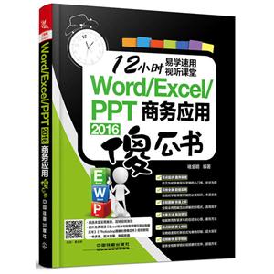 Word/Excel/PP 2016Ӧɵ