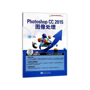 Photoshop CC 2015图像处理