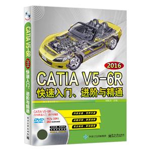 CATIA V5-6R 2016.뾫ͨ-(ýDVD1)