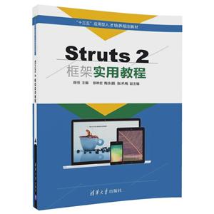 Struts 2ʵý̳