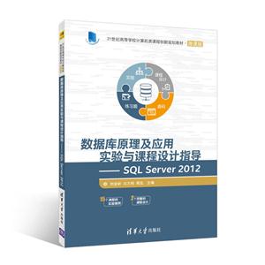 ݿԭӦʵγָ-SQL Server 2012