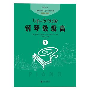 Up-Gradeټ:7