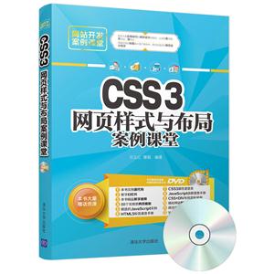 CSS3ҳʽ벼ְ