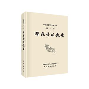 辉县发掘报告