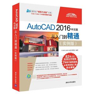 AutoCAD 2016İŵͨ-(ʵ)