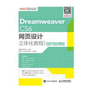 Dreamweaver CS6ҳ廯̳-˫ɫ΢ΰ