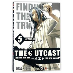 一人之下:5:5:寻找真相:Finding the true