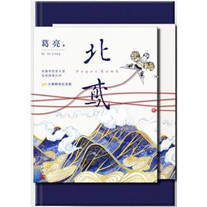 北鸢