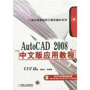 AutoCAD 2008İӦý̳