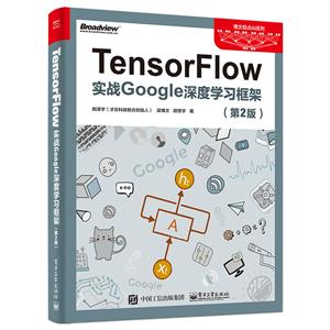 TensorFlow ʵսGoogleѧϰ(2)
