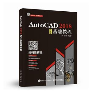 AutoCAD 2018İ̳