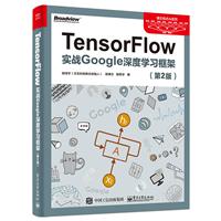 TensorFlow GoogleȌW(2)