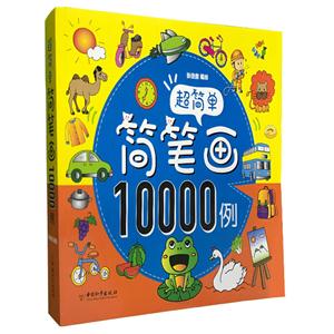 򵥼ʻ10000