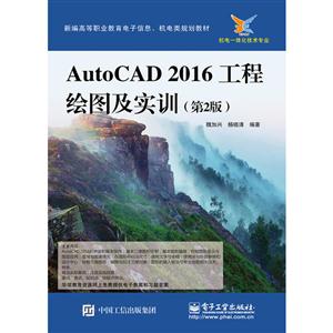 AutoCAD 2016̻ͼʵѵ