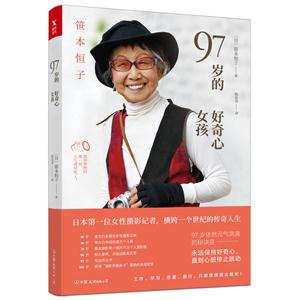 7岁的好奇心女孩"