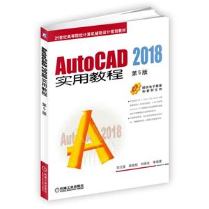 AutoCAD 2018ʵý̳-5