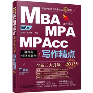 019MBA