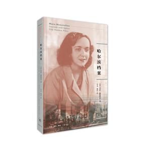 哈尔滨档案