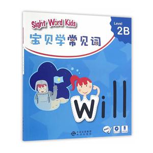 Sight Word Kids ؐWҊ~ Level 2B
