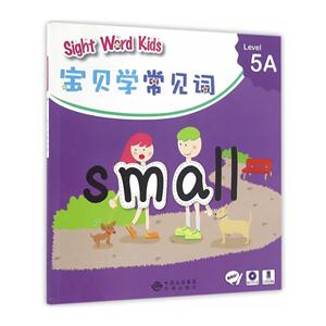 Sight Word Kids ѧ Level 5A