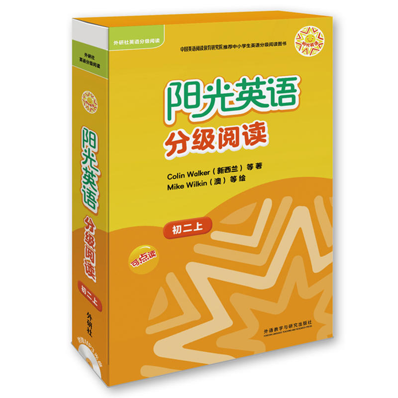 初二上-阳光英语分级阅读-(全10册.含MP3光盘1张)