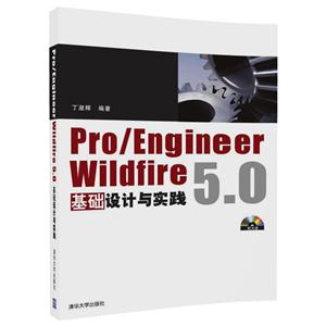 Pro/Engineer Wildfire 5.0ʵ-