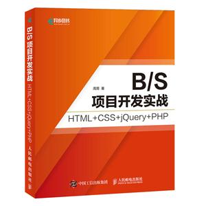 B/S(xing)Ŀ_l(f)(sh)(zhn)-HTML+CSS+jQuery+PHP